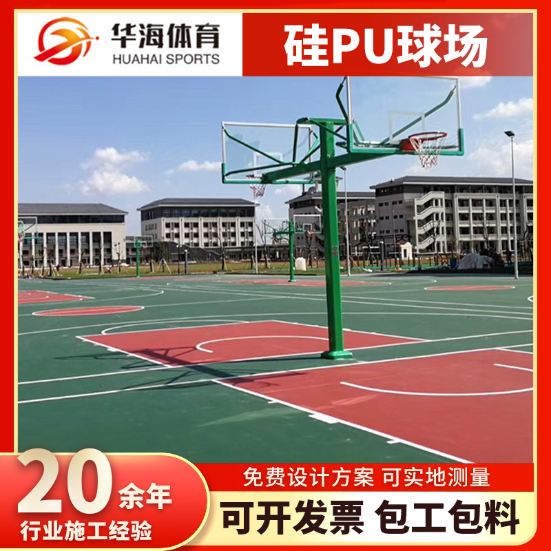 菏泽市塑胶跑道材料塑胶篮球场 - 方案