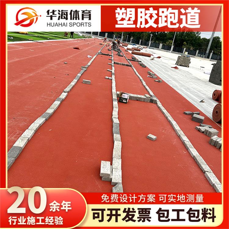 菏泽市半预制跑道卷材橡胶跑道 - 价格