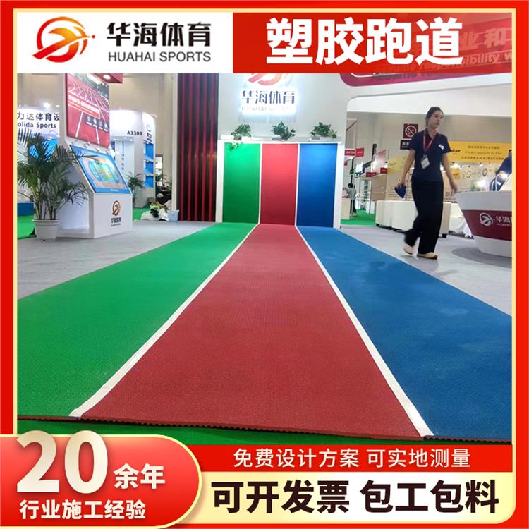 菏泽市橡胶跑道半预制橡胶跑道 - 厂家