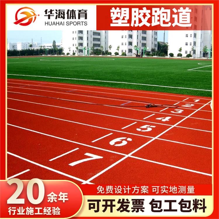 菏泽市预制型橡胶跑道预制型跑道 - 推荐